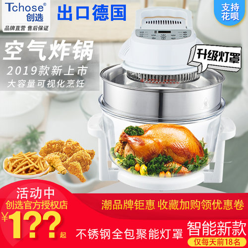 玻璃无涂层可视化空气炸锅