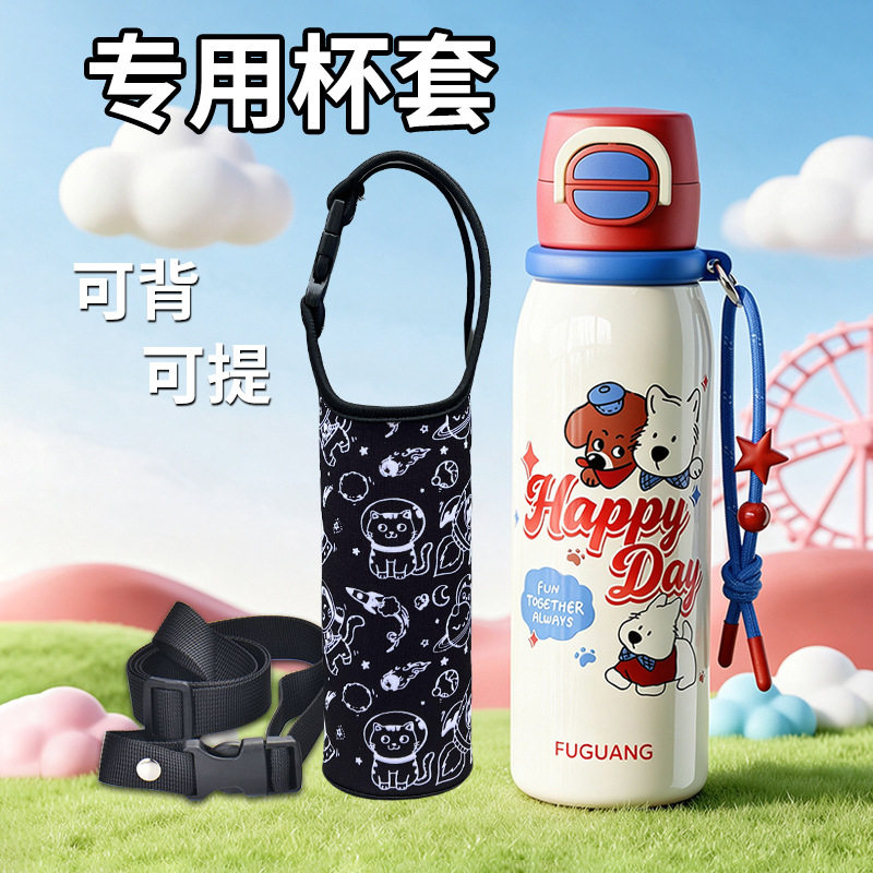 富光保温杯套通用水杯保护套耐摔