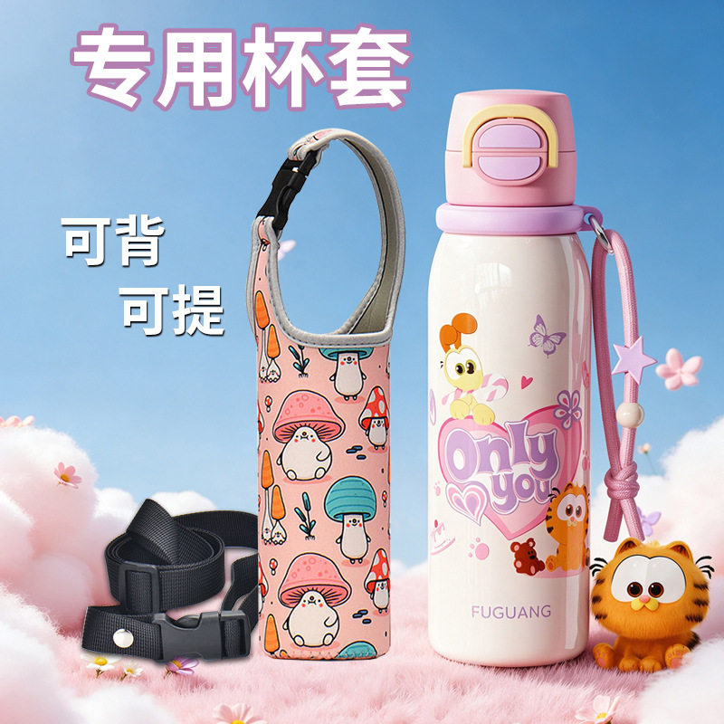富光水杯保护套保温杯套子防摔套