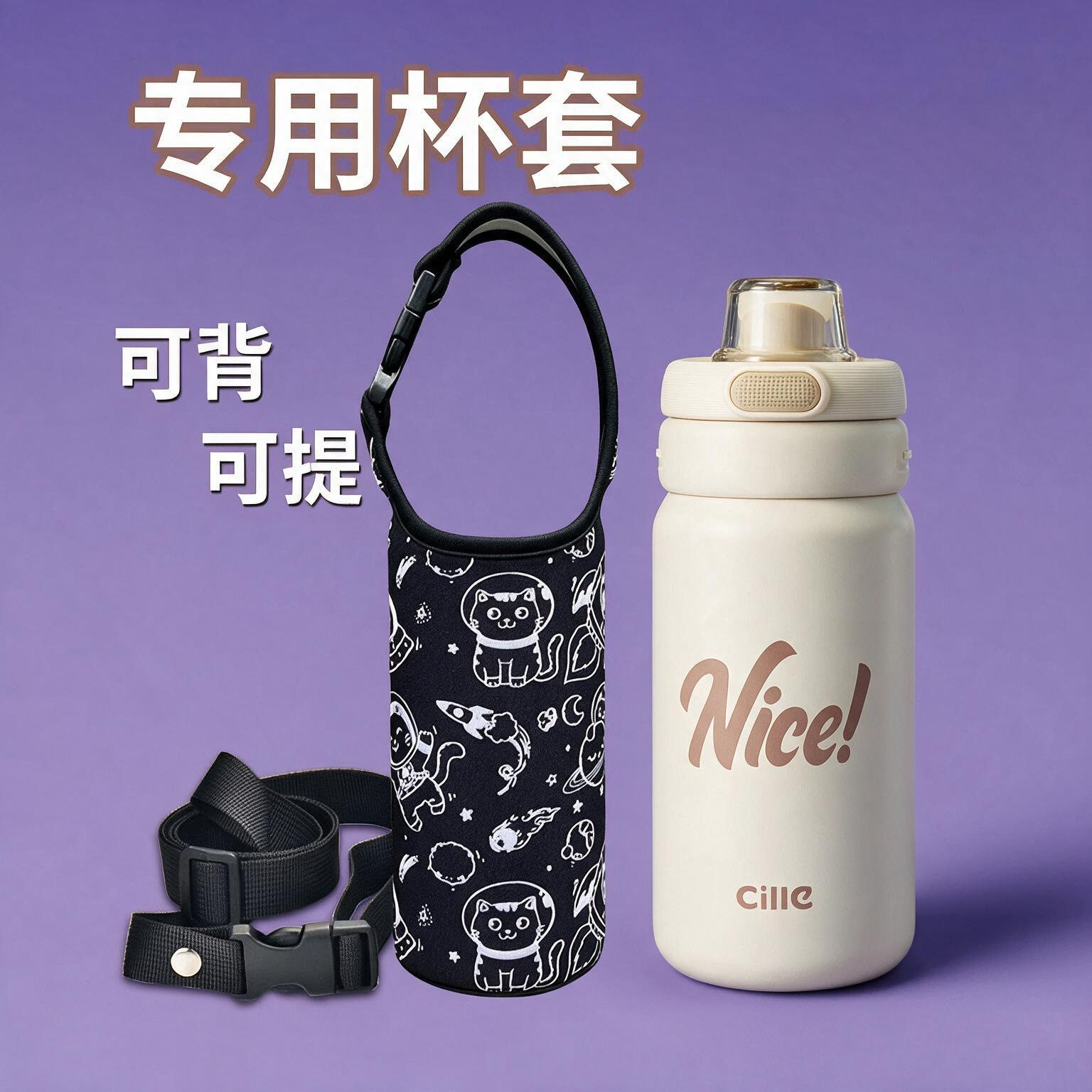 希乐儿童保温杯杯套耐摔水杯袋子