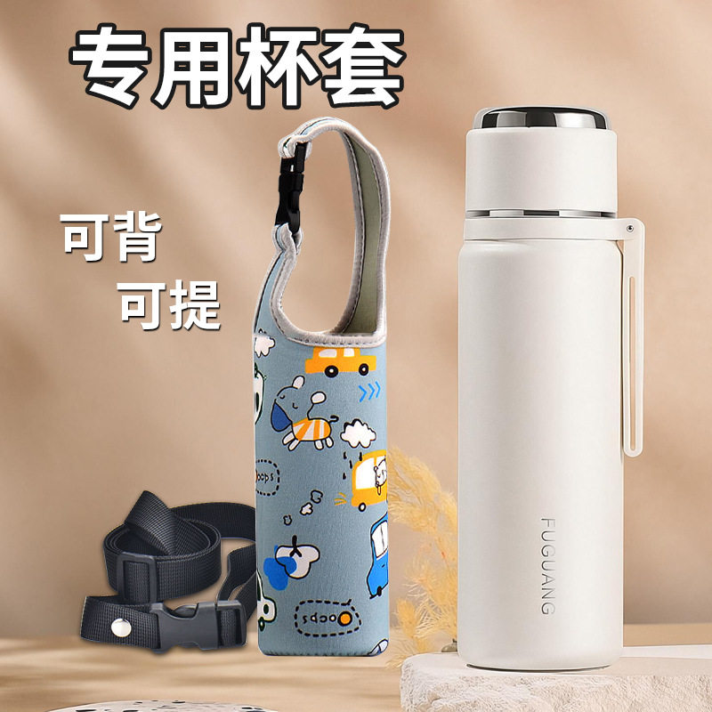 富光水杯配件杯套可提可斜跨袋子