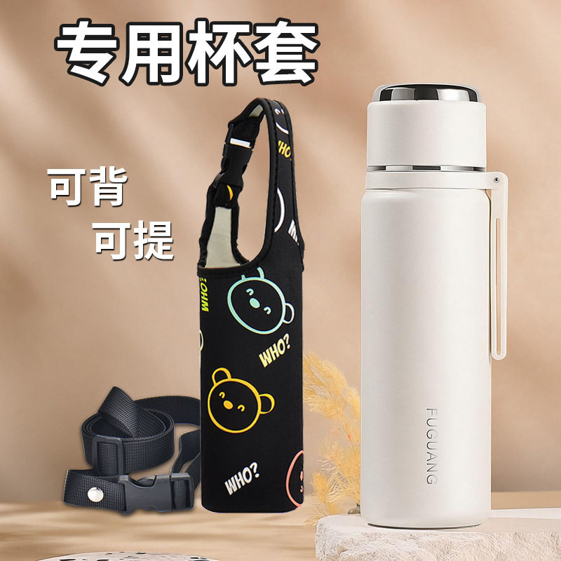 富光水杯配件杯套可手提斜跨杯袋