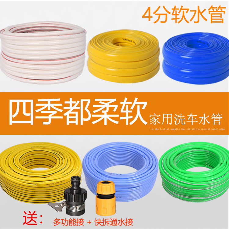 4分洗车水枪家用水管套装压力浇花工具冲刷抢神器强软管机汽喷头|msdalam kategori kereta/artikel/Fitting/Refit, pembersihan bekalan kereta/Alat pembersihan, basuh kereta hos penyambung - dari Buy2taobao.com untuk memberikan perkhidmatan ejen Taobao profesional membeli