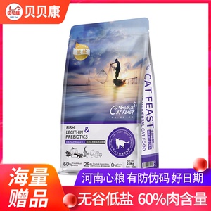 喵的盛宴低盐无谷英短蓝猫营养增肥猫咪低敏猫粮全期通用成猫幼猫