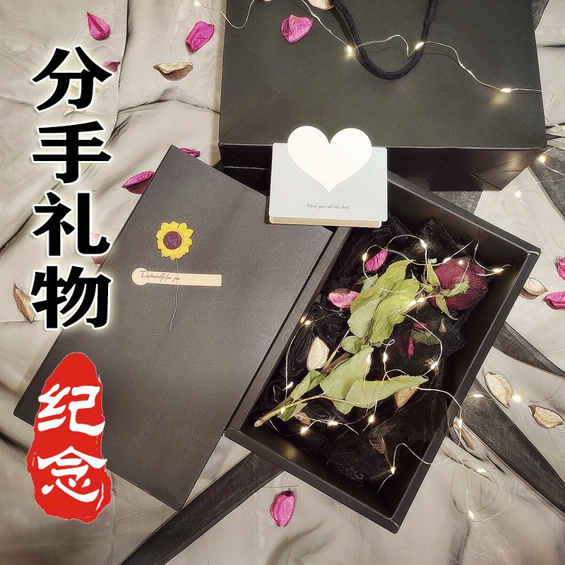 分手礼物失恋神器离婚异地恋创意纪念离别送前任男女朋友告别情侣