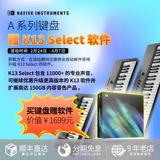 KOMPTETE KONTROL A25/A49/A61 Professional Midi Controller