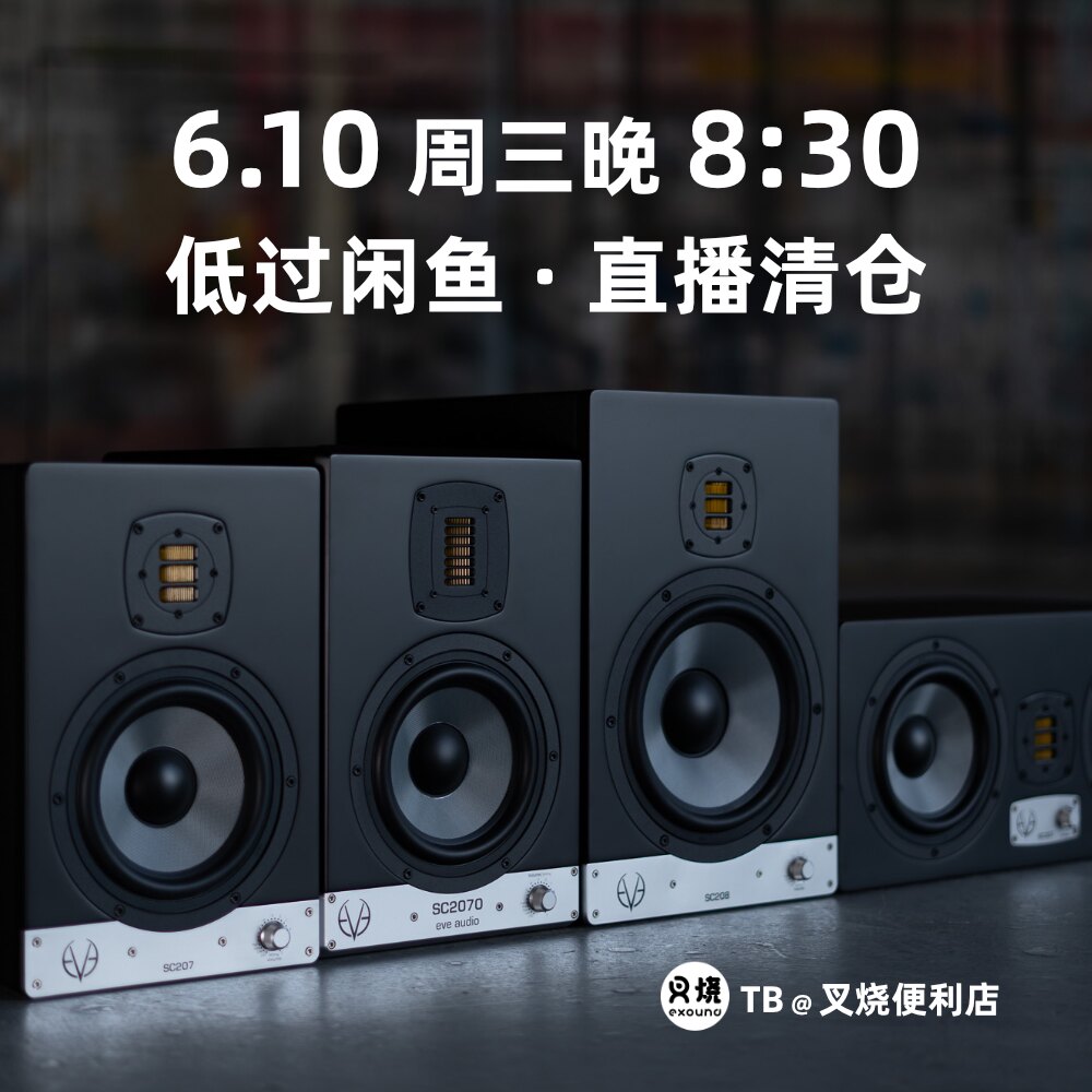 EXOUNDEX200监听音箱