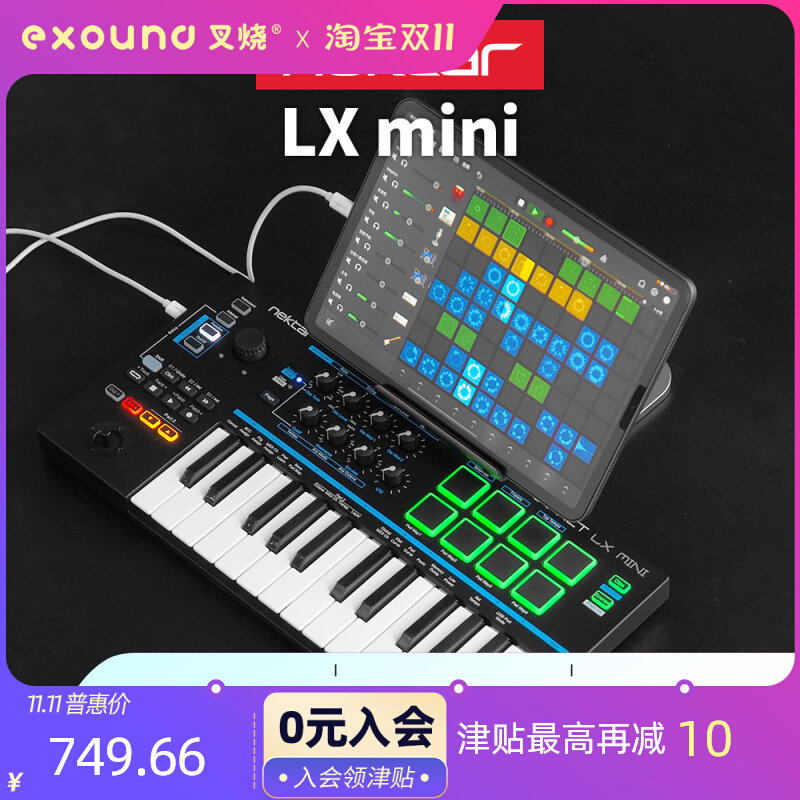 【叉烧网】Nektar LX Mini 25键 便携移动 MIDI 键盘 带鼓垫高性价比高么？