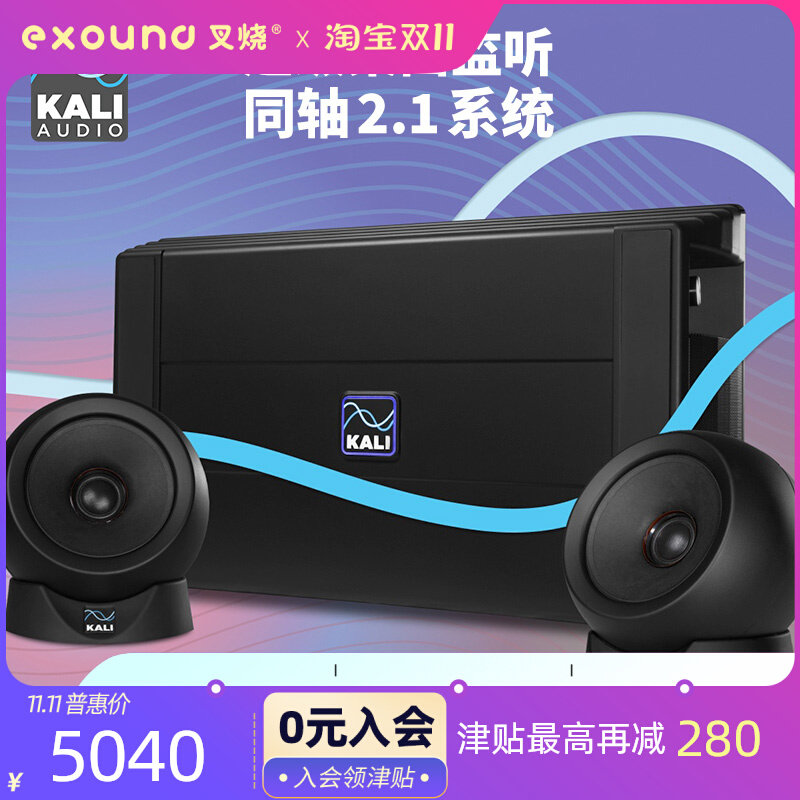 【叉烧网】K&L IN-UNF 同轴 2.1 桌面监听音箱 Kali 低音炮使用感如何?