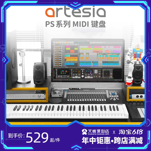 [Барбон] Artesia PS-61 MIDI-клавиатура Установка MIDI Controller Электронная композиция