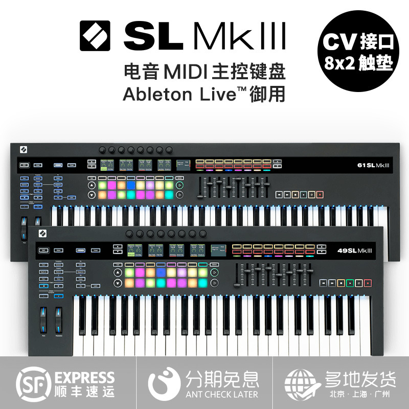 【叉烧网】诺维逊 SL MKIII 49 61 三代 MIDI 键盘电音 live 控制在类目 乐器/吉他/钢琴/配件, MIDI乐器/电脑音乐, MIDI键盘中 - 来自Buy2taobao.com提供专业的淘宝代购服务