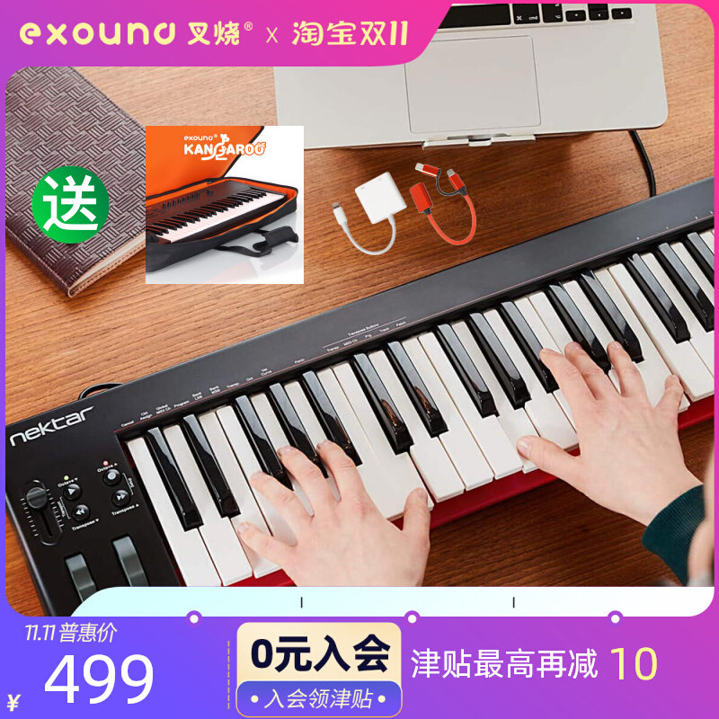 【叉烧网】Nektar SE49 61 全尺寸编曲 MIDI 键盘控制器 手机直插使用感如何?