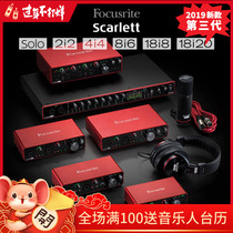 BBQ network focus Scarlett three generation solo 2I2 4i4 8i6 18i8 sound card