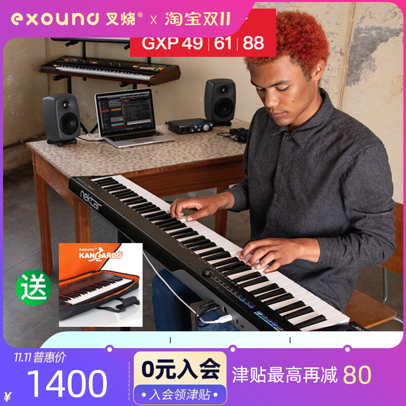 【叉烧网】Nektar GXP 49/61/88键 全尺寸半配重MIDI键盘 控制器怎么样,好用不?