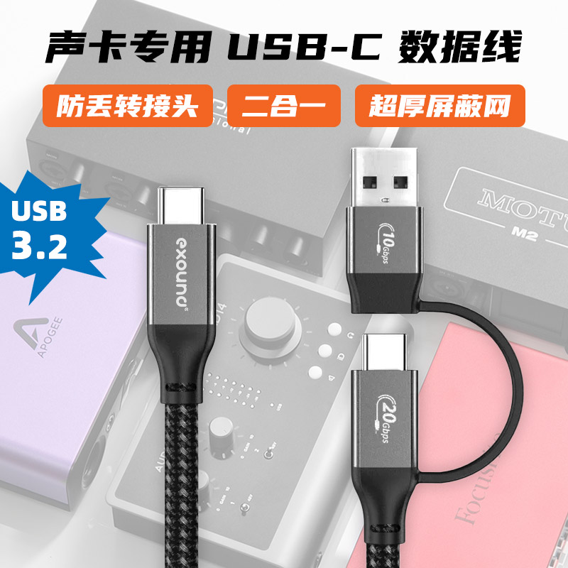 USB3.2Type-C数据线