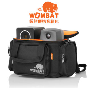 exound Wombat音箱手提包真力8010 EVE203 加厚防水防震 iloud