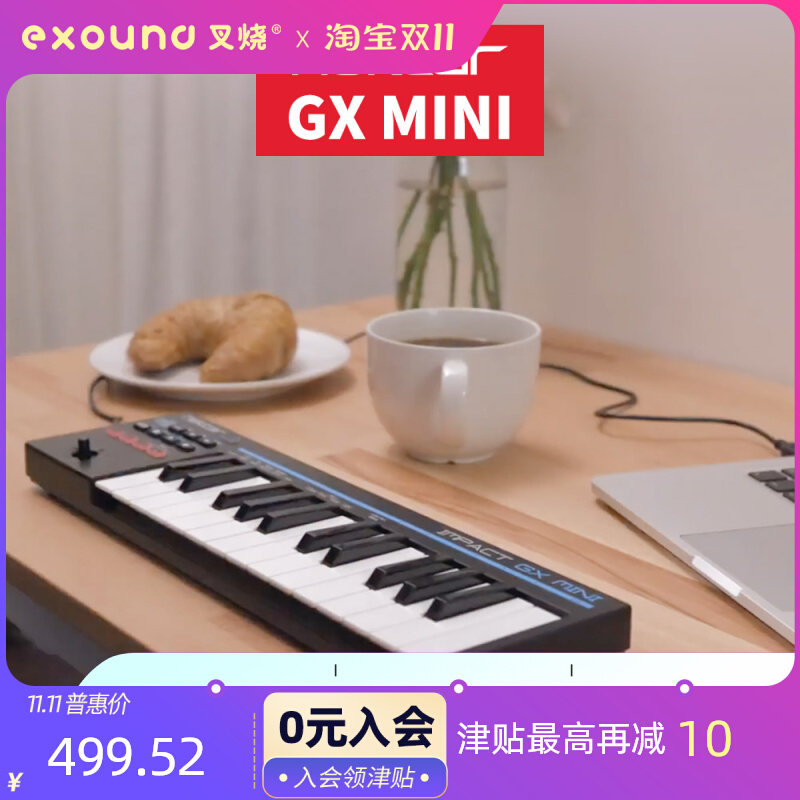 【叉烧网】Nektar GX Mini 25 键便携 MIDI 键盘 iPhone 手机直插怎么看?