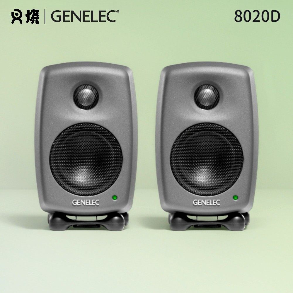 【叉烧网】真力/Genelec 8020 8020D有源监听音箱4寸行货五年质保