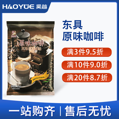 速溶咖啡机 使用
