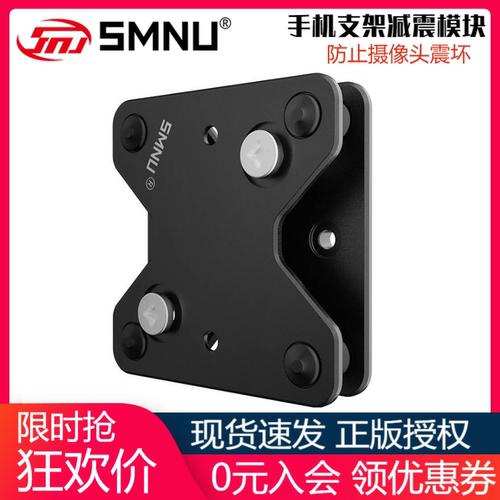 十玛手机支架减震器适用摩托车