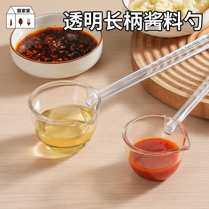 长柄透明酱料勺加长柄深罐勺调料勺蜂蜜勺厨房小油勺汤勺塑料勺子