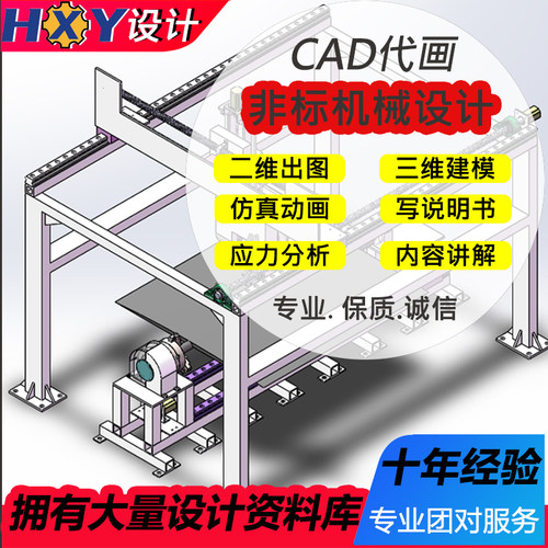 CAD制图SW/UG/proe代画模具夹具工艺数控编程机械3d图纸设计代做