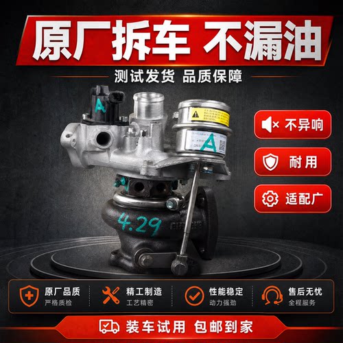 原厂拆车众泰涡轮增压器T600 T700 1.5T汉腾T500大迈 X5 X7 1.8T