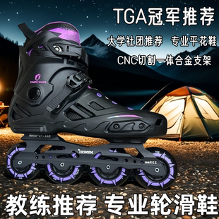 专业轮滑鞋溜冰鞋成人旱冰滑冰鞋男女童直排轮初学花式平花鞋大学