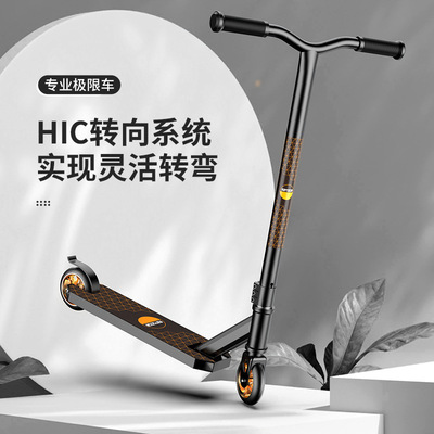 Scooter代步青少年专业特技滑板车成人花式炫技极限车两轮滑板车