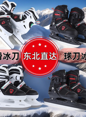 速滑冰刀鞋尺码可调专业冰刀鞋溜冰鞋球刀滑冰鞋成人儿童初学考试