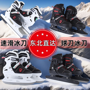 速滑冰刀鞋尺码可调专业冰刀鞋溜冰鞋球刀滑冰鞋成人儿童初学考试