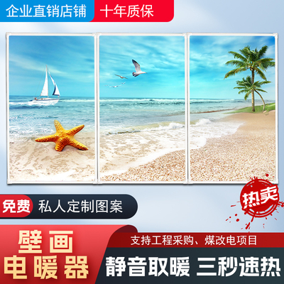 石墨烯碳晶墙暖壁画电暖器家用节能壁挂式电暖画速热暖气片电热板