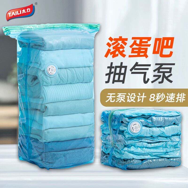 家用棉被衣服整理袋太力压缩被子