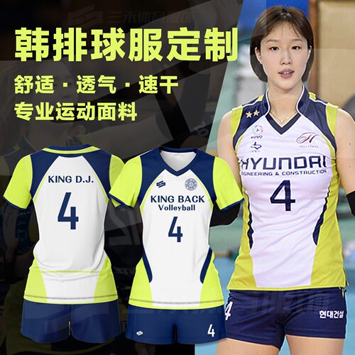 专业排球服定制气排球训练服班服