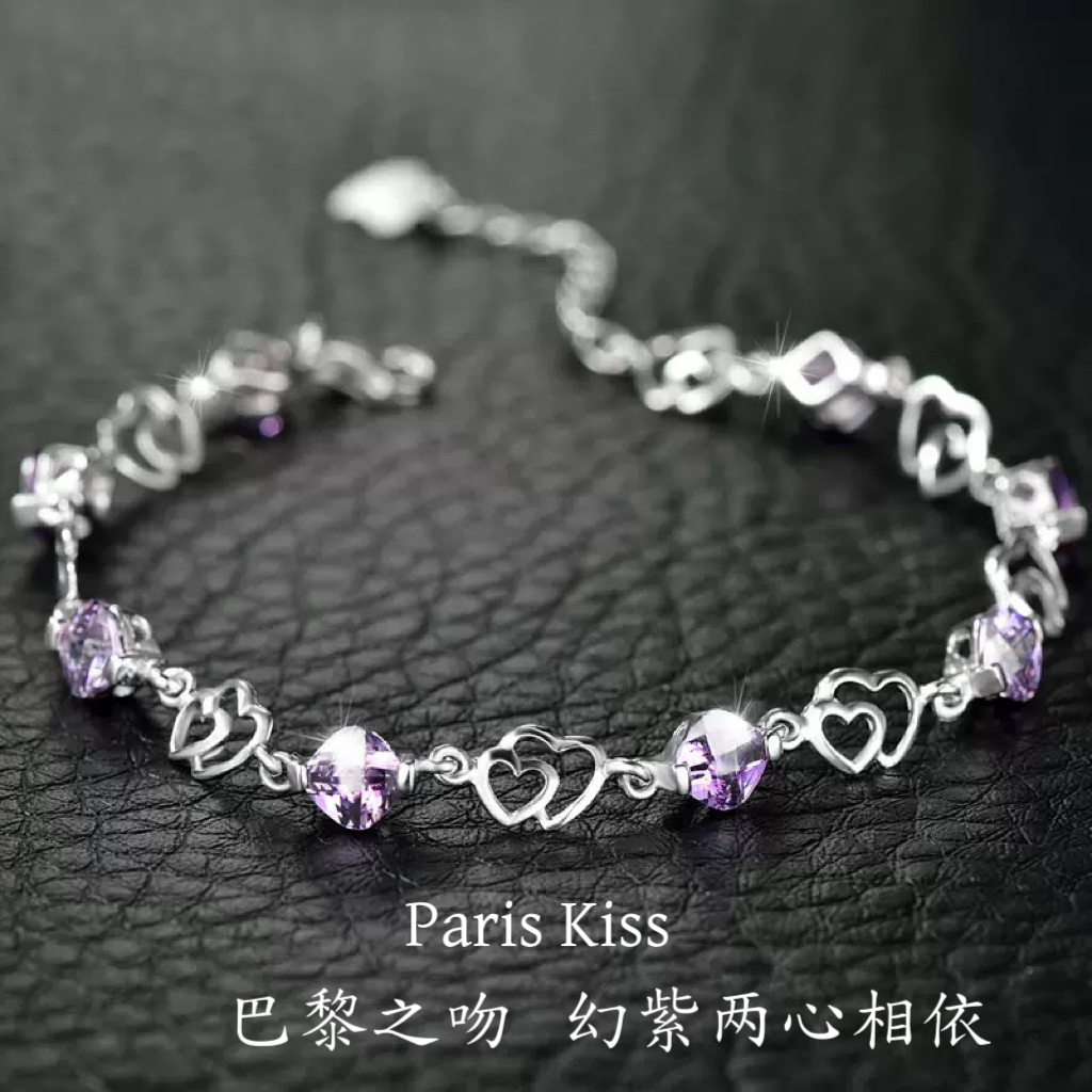 巴黎之吻Paris Kiss幻紫两心相依锆石镶嵌S925纯银手链轻奢款高级