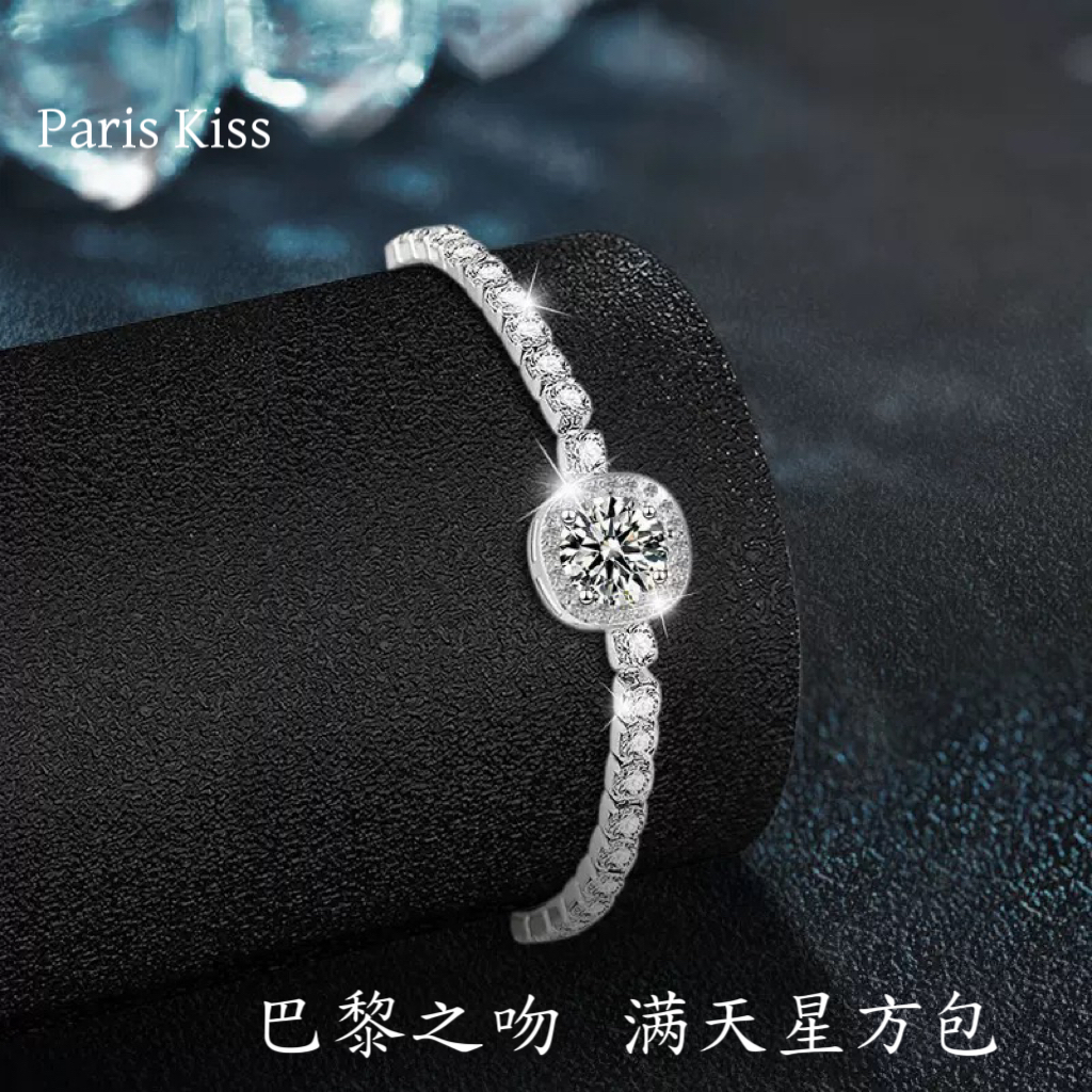 巴黎之吻Paris Kiss满天星方包莫桑钻S925纯银手链女轻奢款高级感