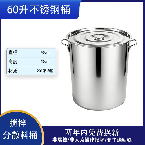雅酷不锈钢搅拌桶加厚定制