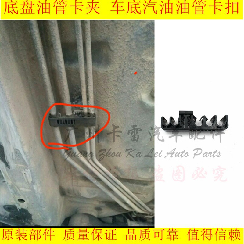 适用凯美瑞汉兰达制动油管卡夹 底盘油管燃油管卡扣 车底油管卡子