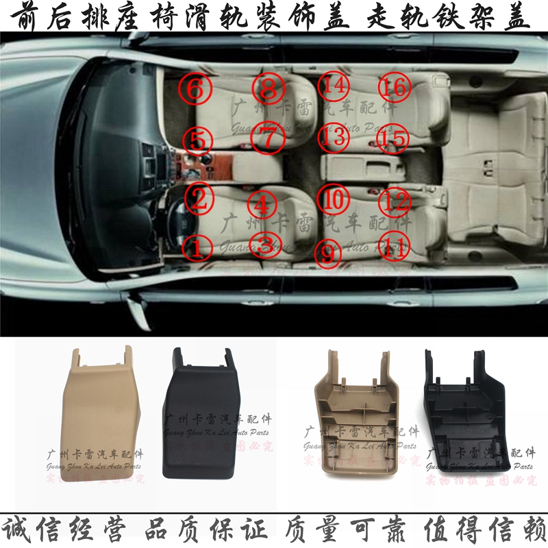 适用于09-14汉兰达支架座椅滑轨