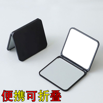 小镜子化妆镜折叠镜子学生随身镜宿舍用梳妆镜台式桌面旅行便携