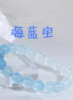绿澜晶 天然海蓝宝手工串珠手链项链配饰海蓝宝水晶清透好运批发