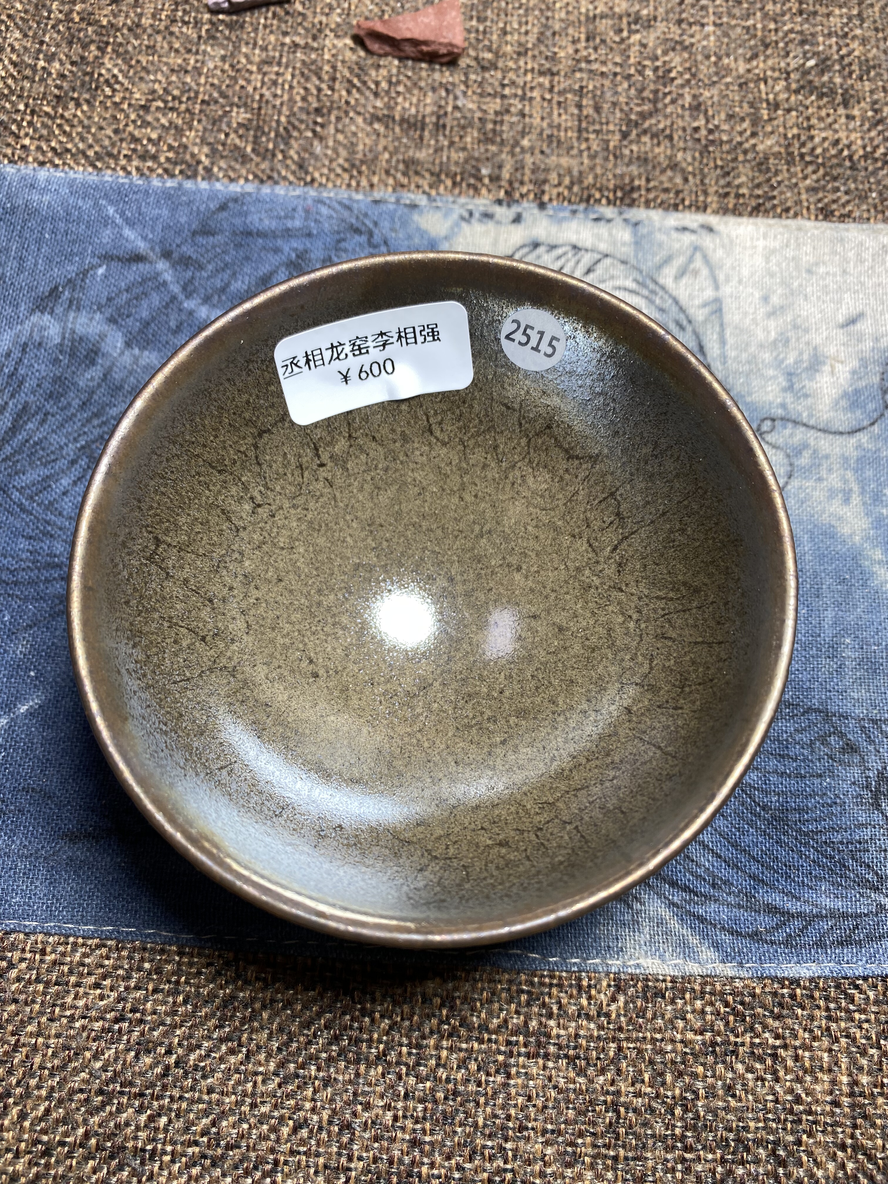 丞相龙窑柴烧建盏平口口径9.3cm高4.6cm重量154g容量120cc