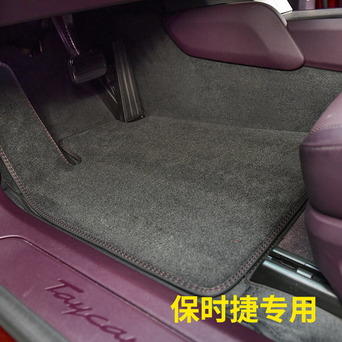 Turbo保时捷绒面全包围双层脚垫