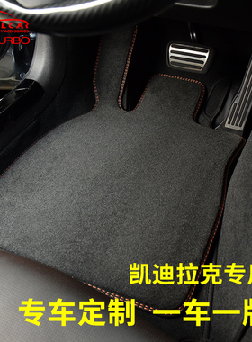 适用于凯迪拉克CT5脚垫CT4 ATSL脚垫XTS xt5 xt4 ct6全包围脚垫