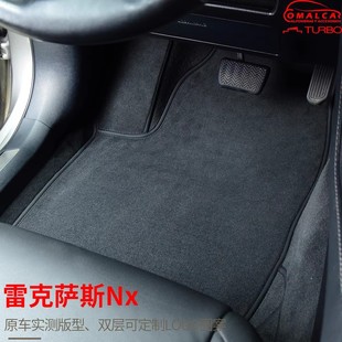 Nx200实拍 丝绒双层全包围脚垫适用雷克萨斯Nx全包围脚垫NX300h