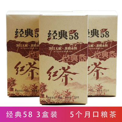 云南滇红特级红茶散装 奶茶专用 浓香型经典58凤庆滇红茶250gX3盒