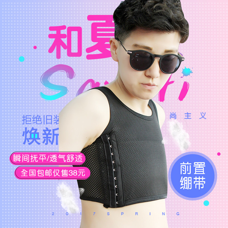 简态夏季束胸内衣女束胸束胸衣塑胸背心短款大码绷带加强