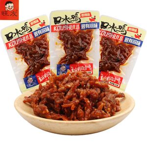 旺友口水鸡香辣素肉22g袋装