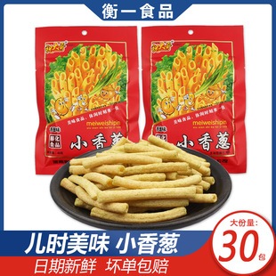 祝大哥小香葱香葱味薯条香脆条膨化怀旧食品办公室校园休闲小零食