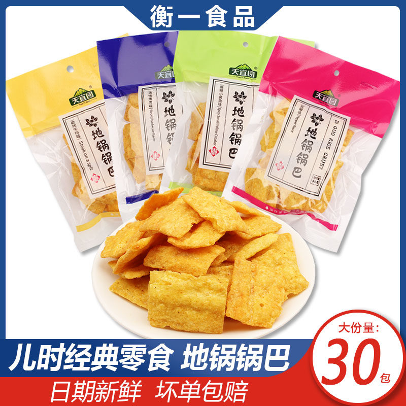 天宜园地锅锅巴小米脆片休闲膨化好吃的校园宿舍办公室追剧小零食,零食/坚果/特产,膨化食品,淘宝优惠券,粉丝福利购,淘宝优惠卷